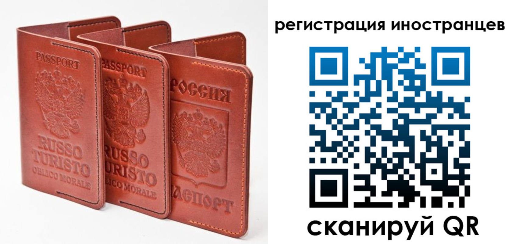 временная регистрация 2025 в Тыве