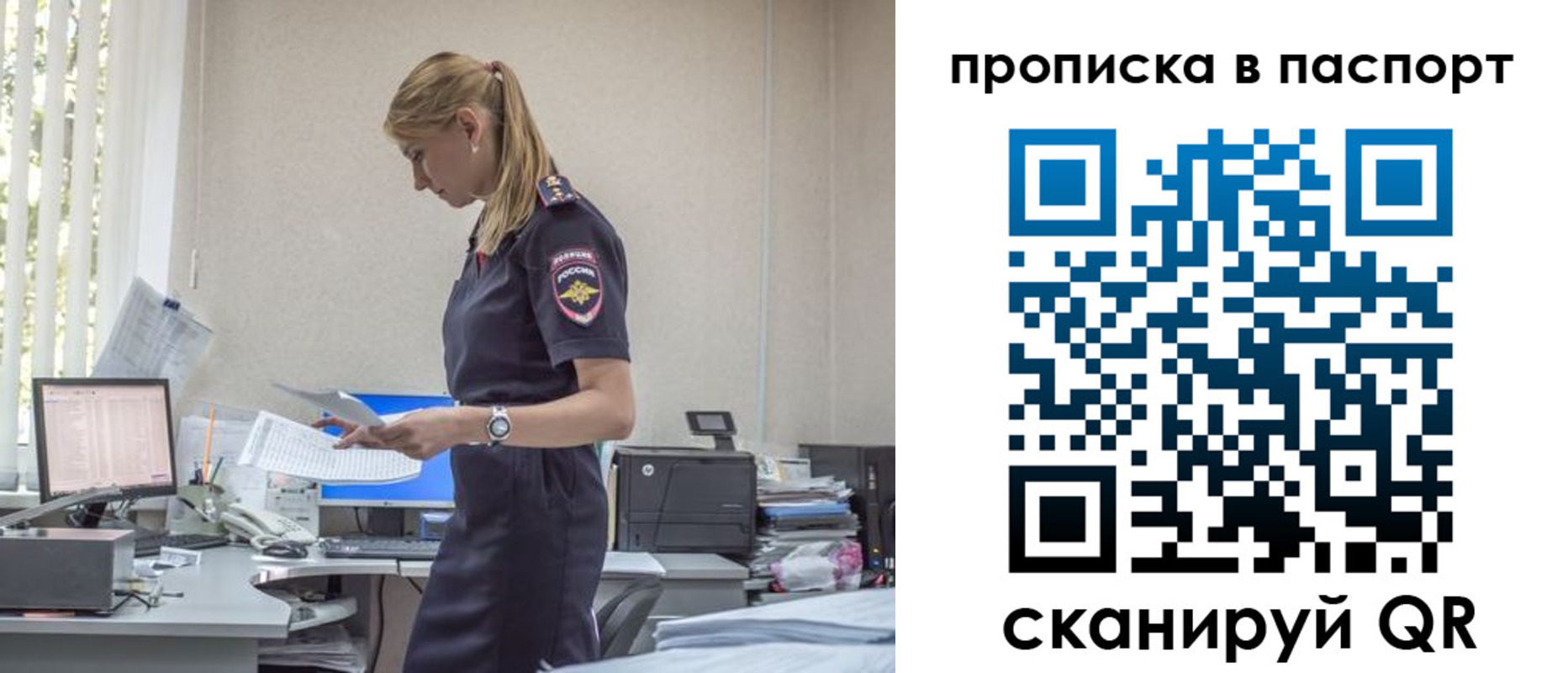 миграционный учет в Тыве