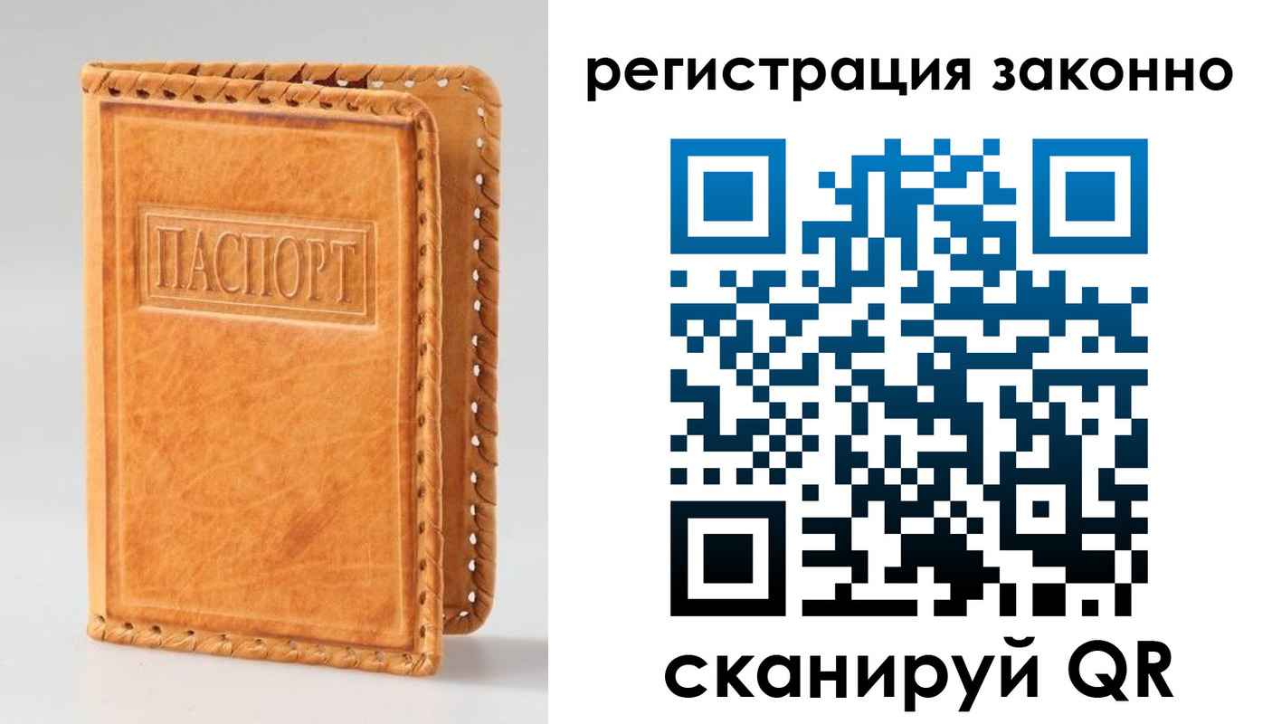 временная регистрация адрес в Тыве