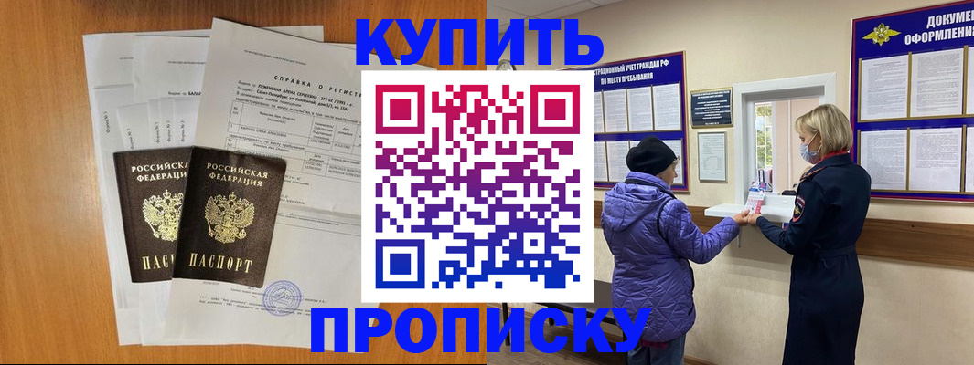 временная регистрация гарантия в Тыве